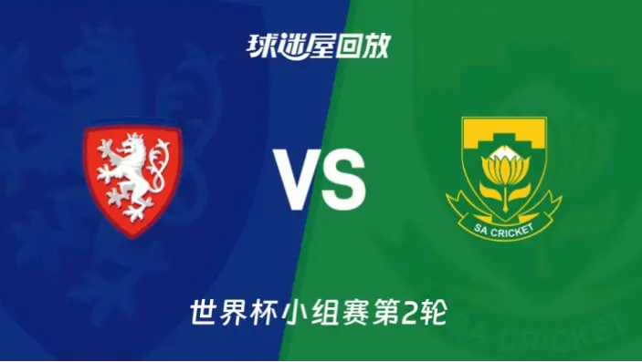 在线观看 捷克 vs 南非｜在线观看捷克vs南非