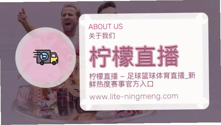 柠檬直播怎么注册？新手开播完整指南