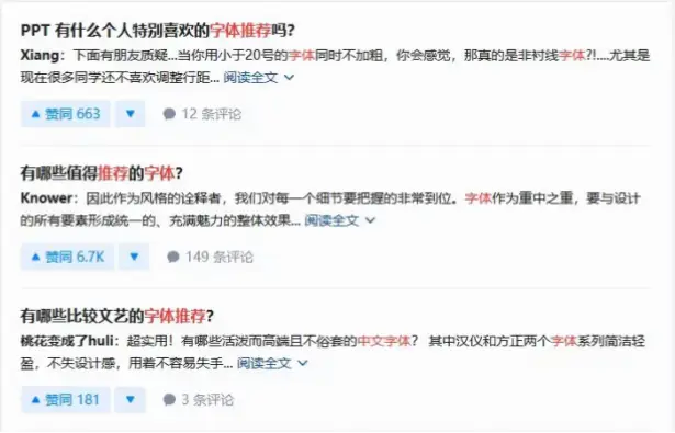 中文字体选错，设计为何总差一点？